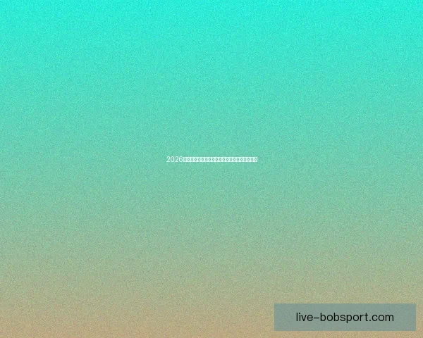 2026世界杯开幕时间确定各国球迷如何提前备战赛事