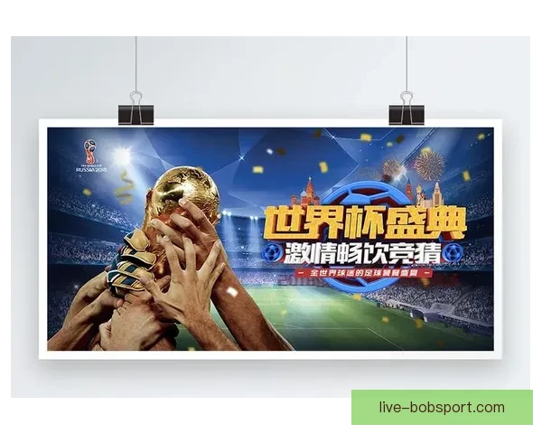 围绕世界杯竞猜互动体验打造沉浸式玩法与奖励机制新趋势解析全面深度