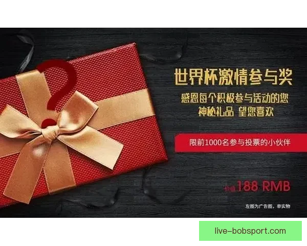 世界杯竞猜福利平台带你轻松赢大奖享丰富奖励尽在这里