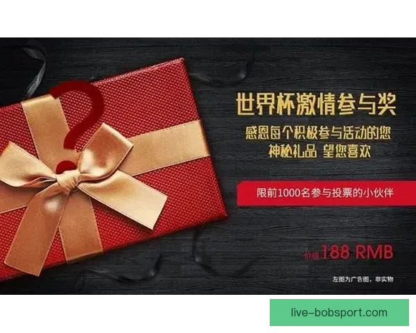 世界杯竞猜福利平台带你轻松赢大奖享丰富奖励尽在这里