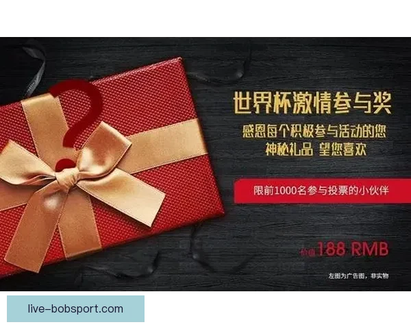 世界杯竞猜福利平台带你轻松赢大奖享丰富奖励尽在这里