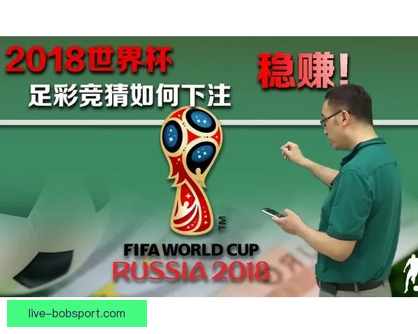 围绕世界杯竞猜活动平台打造多元互动体验与用户增长新模式探索
